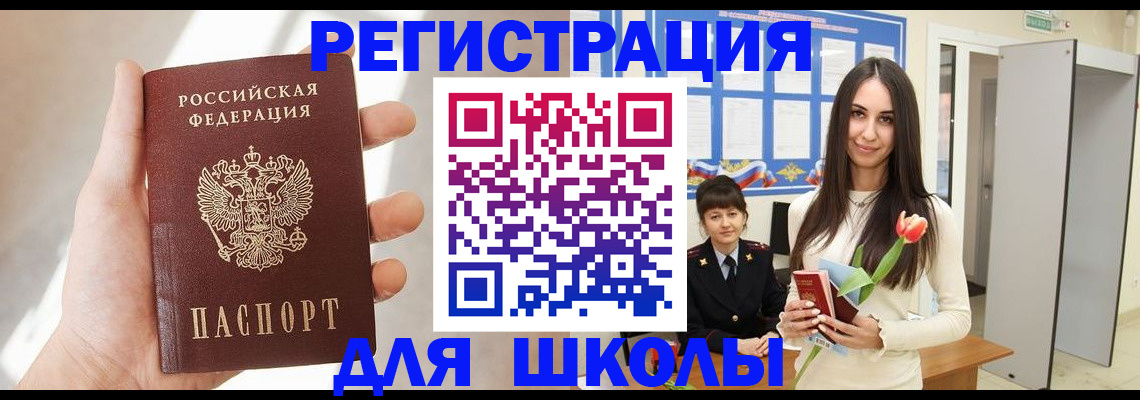 купить прописку в Богородске