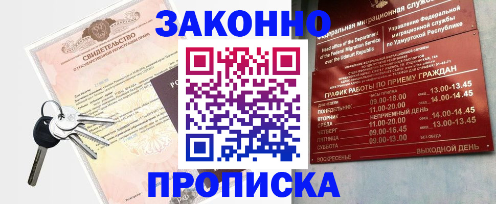 прописка поиск в Богородске