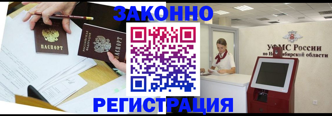 временная регистрация адрес в Богородске