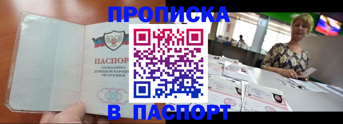 прописка в квартире в Богородске