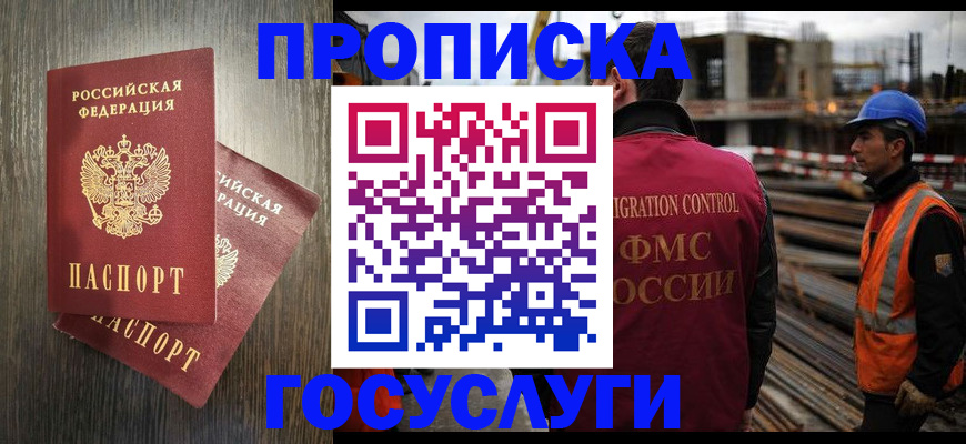регистрация для дет. сада в Богородске