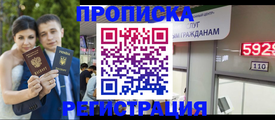 временная регистрация в квартире в Богородске