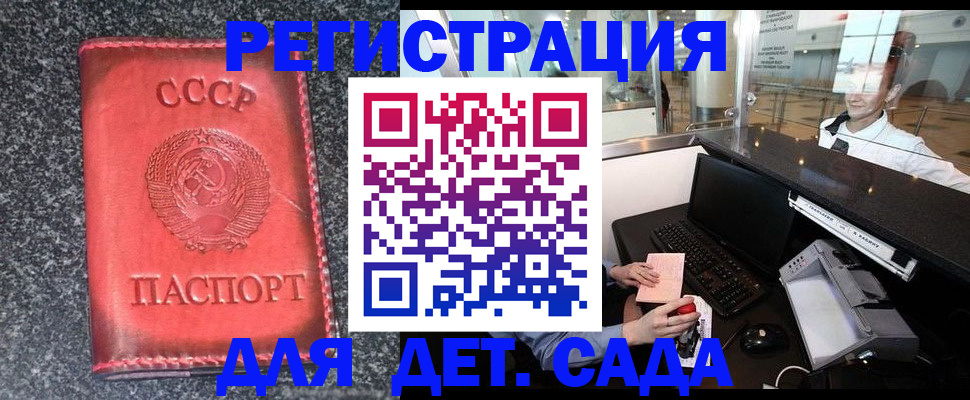 временная регистрация для всех в Богородске